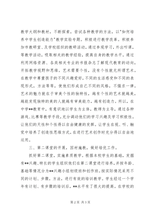 个人总结述职报告范例个人工作总结.docx