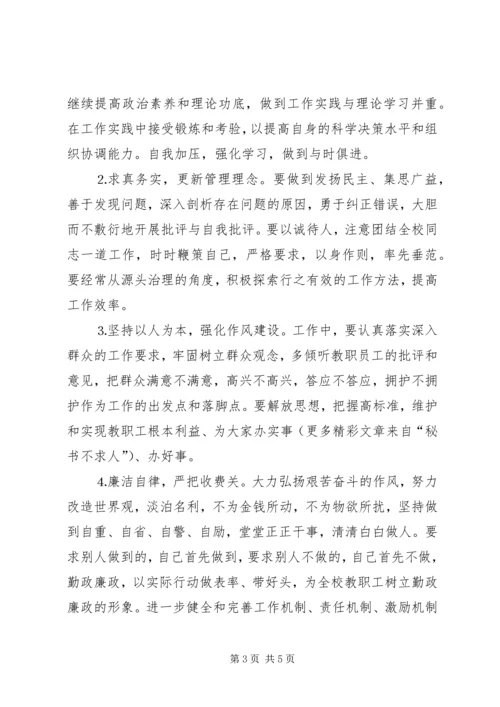 学校乱收费整改汇报材料 (4).docx