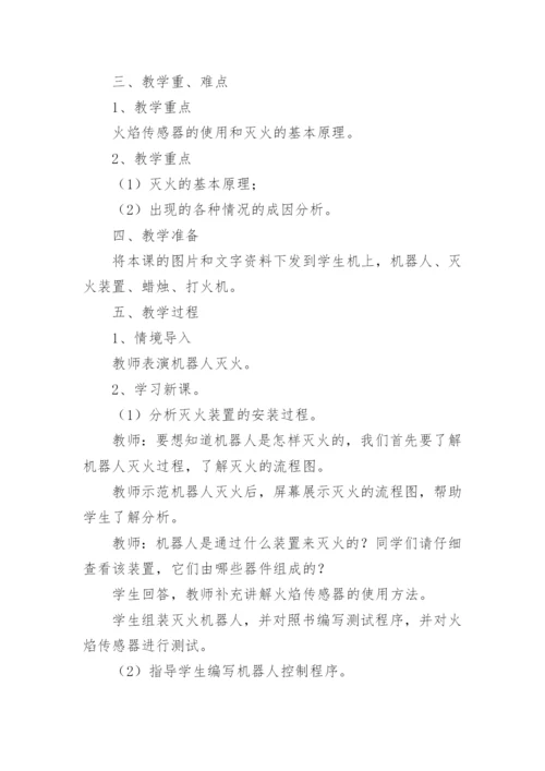 信息和信息技术教案.docx