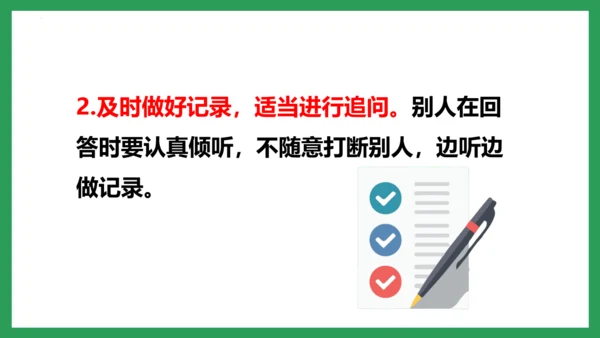 五年级语文下册同步精品课堂系列口语交际：走进他们的童年岁月（教学课件）