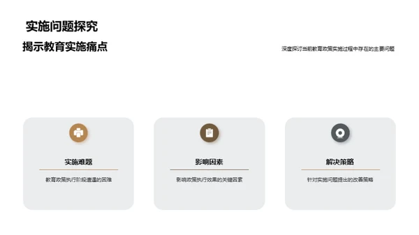 教育改革新探索