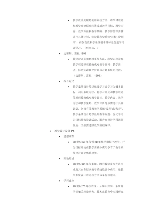 教学专业系统设计.docx