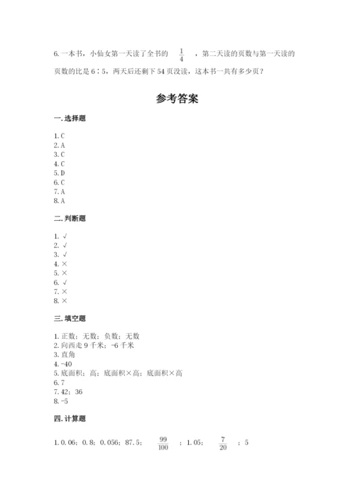 北师大版小学六年级下册数学期末检测试题附参考答案（名师推荐）.docx