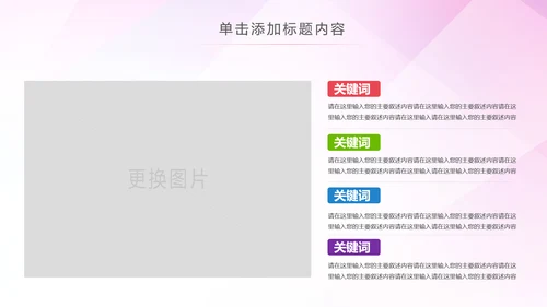 水彩希望工程传递爱心助学PPT模板公益慈善