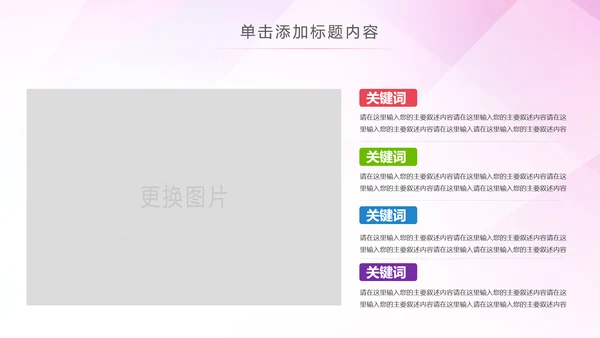 水彩希望工程传递爱心助学PPT模板公益慈善