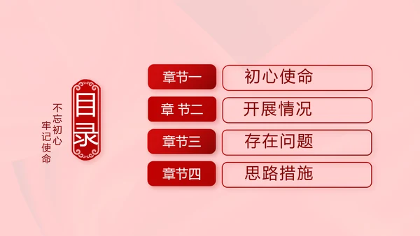 选举换届大会工作总结汇报计划动态PPT模板