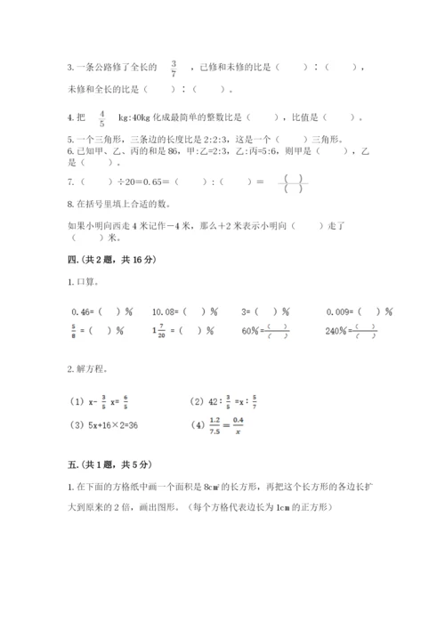 最新苏教版小升初数学模拟试卷精品（精选题）.docx