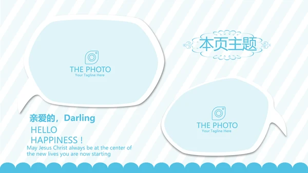 蓝色母婴婴儿护理中心社区讲座保健中心早教动态PPT模板