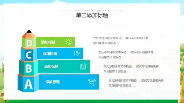 卡通风我们开学啦教育教学设计开学第一课PPT