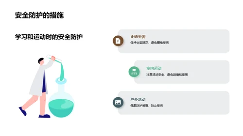 构筑安全教育堡垒