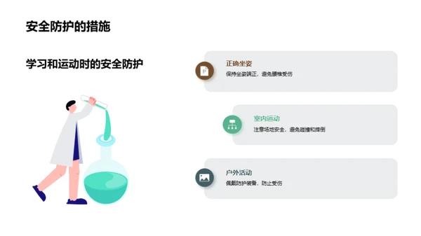 构筑安全教育堡垒