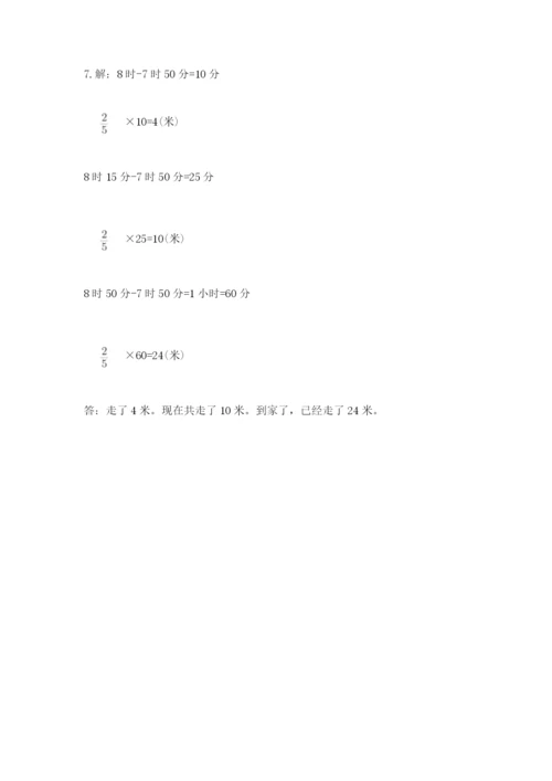 小学六年级上册数学期末测试卷带答案（黄金题型）.docx