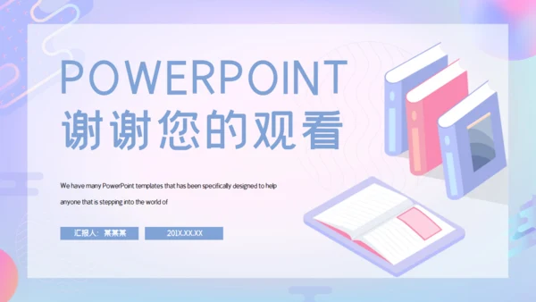 卡通简约毕业论文答辩通用PPT模板