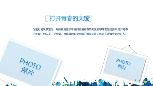 致青春毕业季大学毕业纪念册电子相册动态PPT