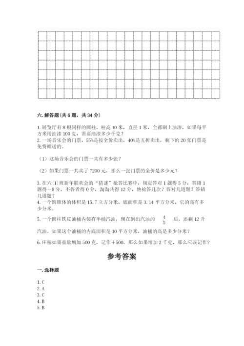 人教版六年级下册数学期末测试卷含答案【最新】.docx