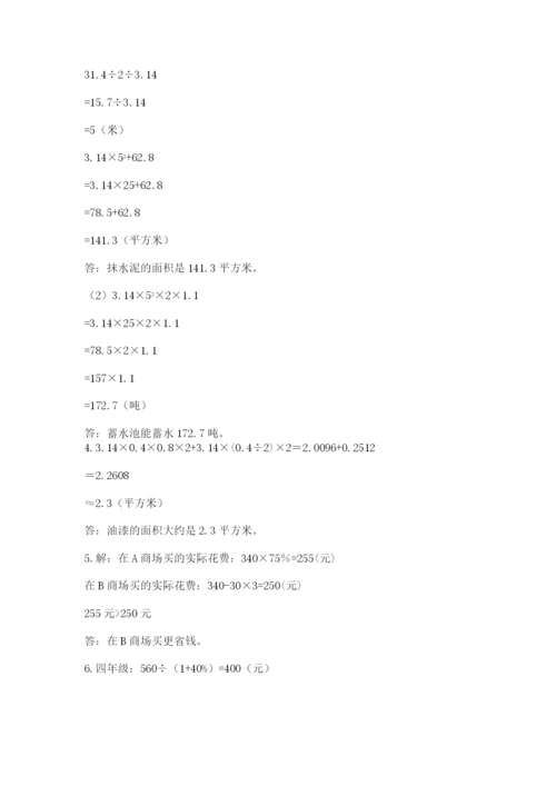 小学六年级下册数学期末卷（考试直接用）.docx