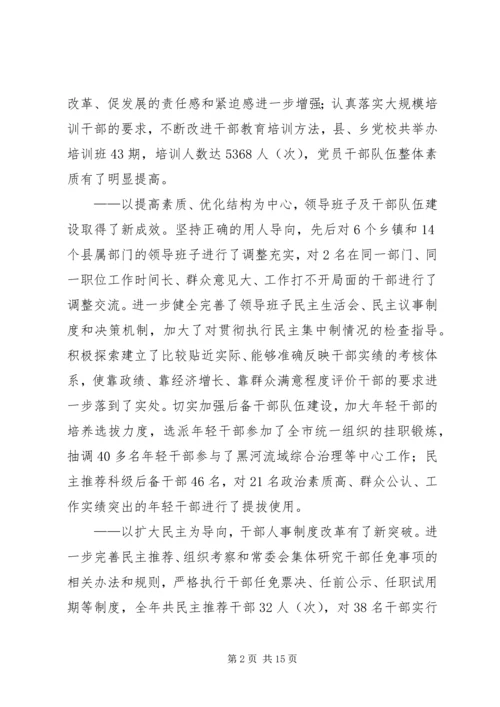 县委副书记在全县组织、老干部暨人才工作会议上的讲话精编.docx