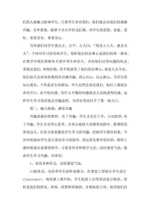英语高效课堂心得体会范文3篇.docx