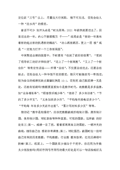 部门年终总结开头