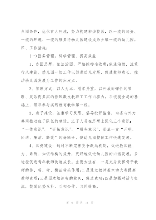 幼儿园班级一周工作计划内容样本.docx