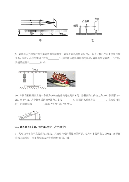 专题对点练习广东深圳市宝安中学物理八年级下册期末考试专题测评试卷（解析版含答案）.docx