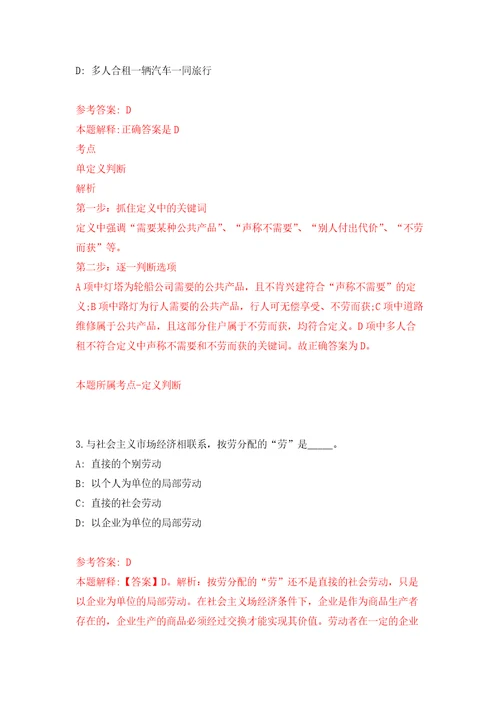 2022年03月福建西海岸建筑设计院有限公司2022年第一季度公开招考聘用模拟考卷