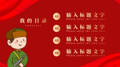 学习雷锋月科普PPT模板