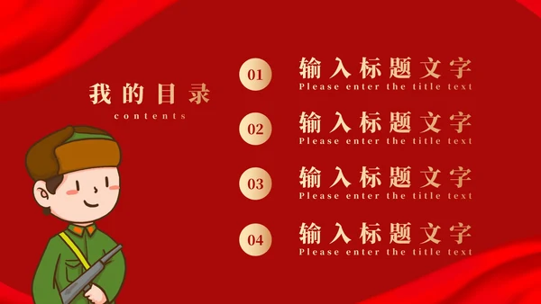 学习雷锋月科普PPT模板