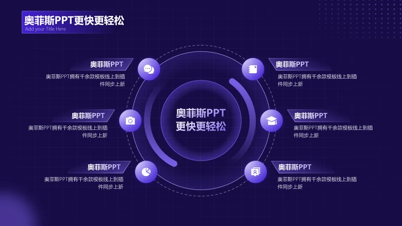 简约风紫色PPT流程页