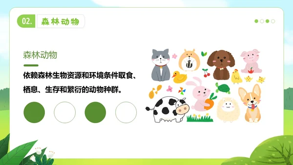 认识小动物幼儿园认识动物主题班会PPT课件世界动物日