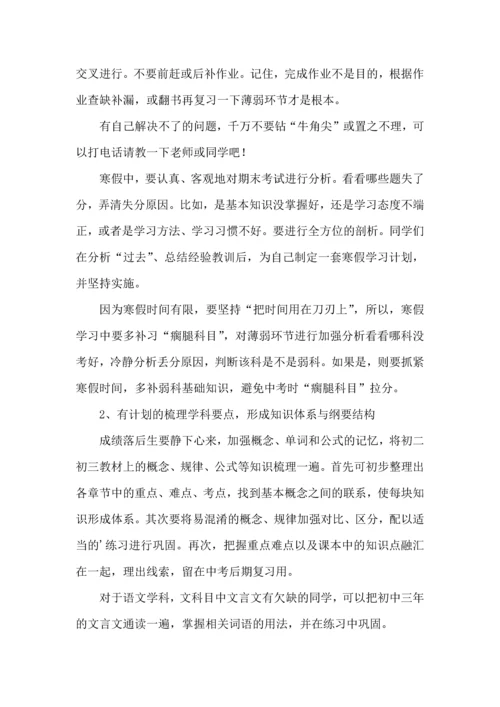 有关学生学习计划3篇 (2).docx
