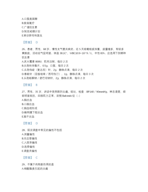 2022年江苏省主治医师之全科医学301自测提分题库完整答案.docx