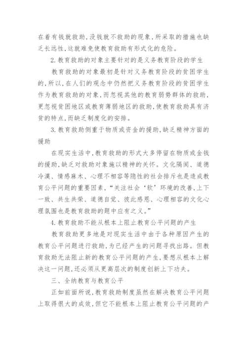 广东教育职称论文发表作品.docx