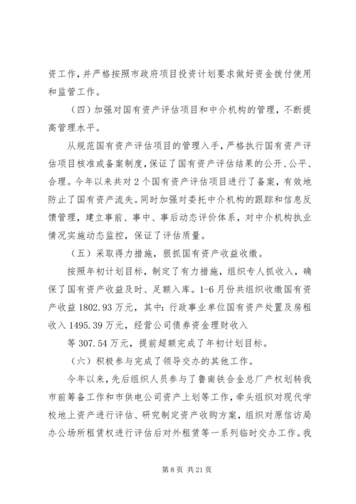 推进基层治理能力提升上半年工作总结和下半年工作计划.docx