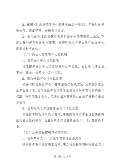 安全自查报告（共7篇） (4).docx