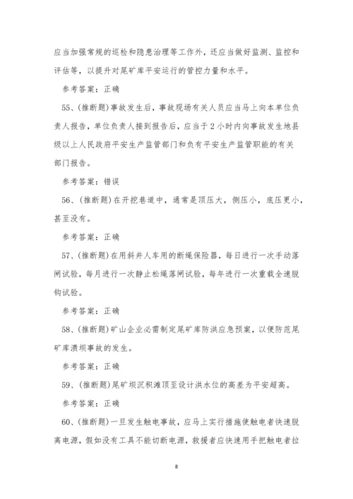 2022年矿山提升机操作作业考试练习题.docx