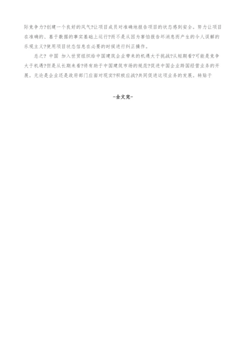 建筑施工企业结构的要求.docx