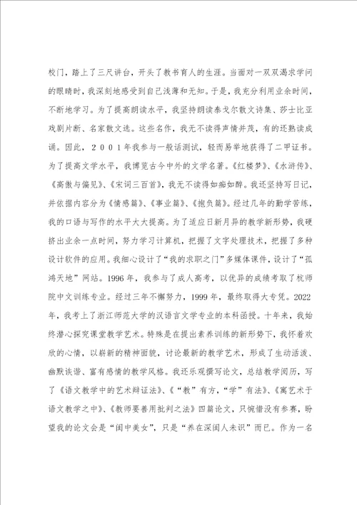 教学工作总结十年来小学语文教育教学工作总结