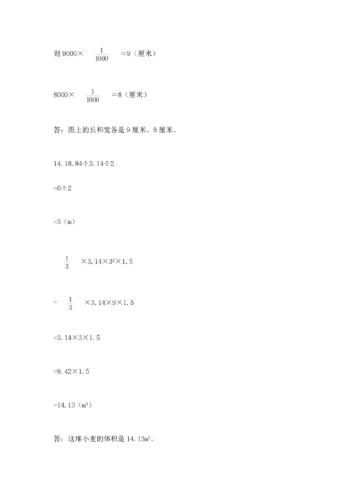 六年级小升初数学解决问题50道带精品答案.docx