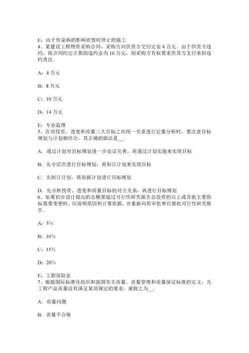 上半年广西监理工程师合同管理合同的变更试题.docx