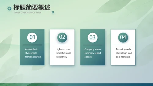 绿色清新春天春季旅游电子相册PPT