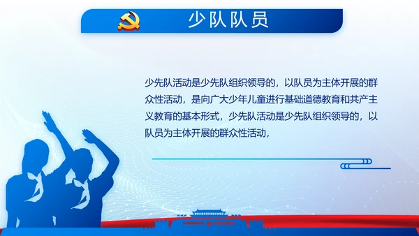 蓝色大气公安警察派出所年年终总结动态PPT模板