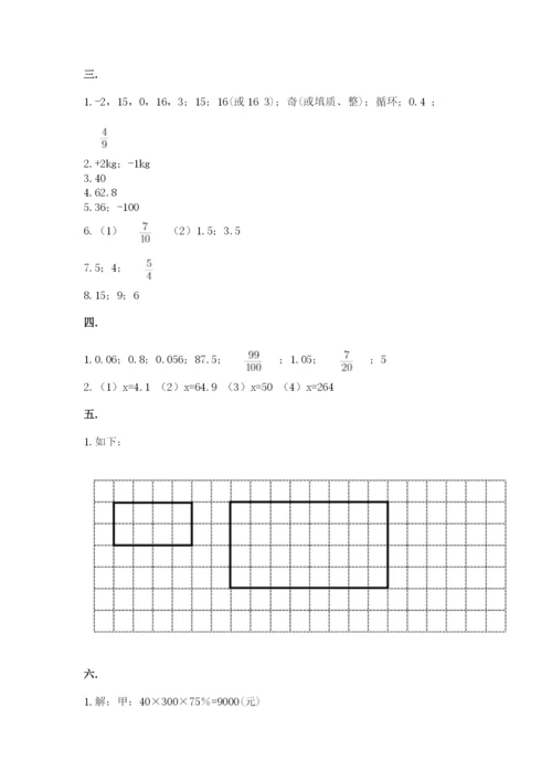 河南省【小升初】2023年小升初数学试卷精品（历年真题）.docx