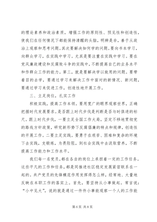 如何成为一个合格管理者培训心得 (5).docx