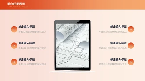 活力橙色渐变简约线条工作总结通用PPT模板