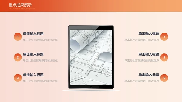 活力橙色渐变简约线条工作总结通用PPT模板