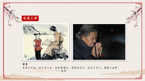 心怀感恩尊师重道感恩节教学通用PPT模板