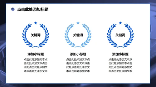 蓝色科技风Deepseek介绍PPT模板