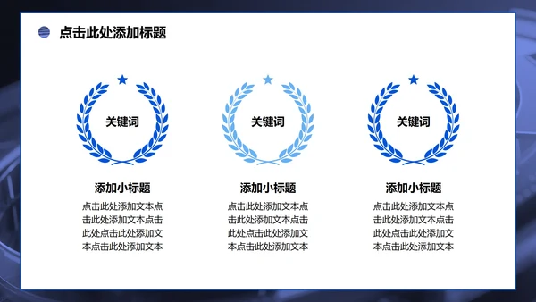 蓝色科技风Deepseek介绍PPT模板