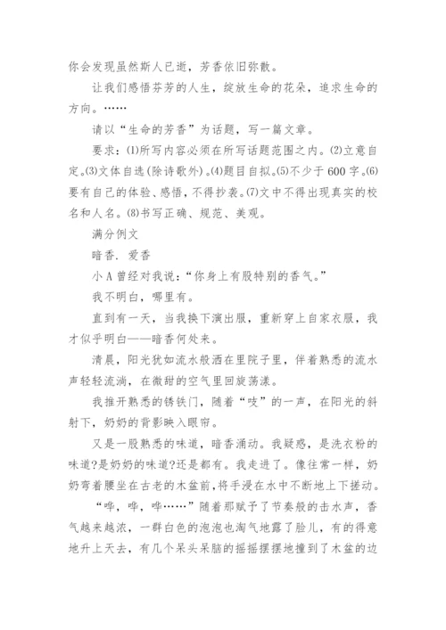 七年级语文作文讲解.docx